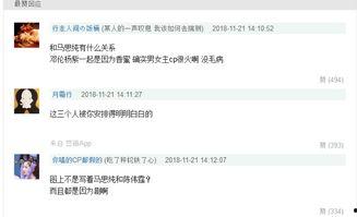 娱乐圈吃瓜爆料神图,神图背后的惊人爆料